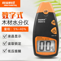 Shenzhen Xinbao digital wood moisture meter humidity tester MD812 MD814 needle type Wood humidity meter