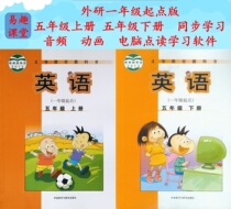 External research a starting point English 5th grade up and down album teaching materials synchronized audio animation computer point Read study software