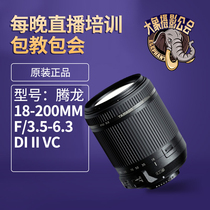 Tenglong 18-200mm F 3 5-6 3 Di II VC telephoto anti-shake lens