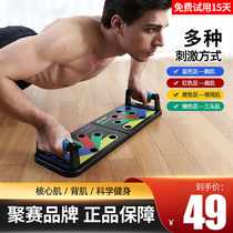 Ju Sai featured Ju Sai for pectoral muscles Shoulder muscles Multi-function push-up plate Household push-up stand