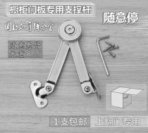 Zinc alloy random stop support Rod cabinet upper flip door support rod floor cabinet under flip door folding any stop pull rod