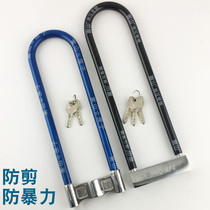 Motorcycle lock Bicycle lock Bicycle lock Tricycle lock Anti-hydraulic shear lock Atomic lock Crescent key anti-shear