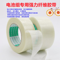 All kinds of battery pack mesh fiber tape Striped strong fiber adhesive model aircraft tape tied and fixed 20mm