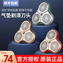 Sushi shaver electric blade mens shaver three-blade replacement kit S5 S3 monolithic