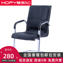Simple conference chair Office chair Reception chair Bow office chair Computer chair Simple modern staff backrest chair