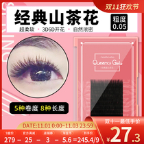 0 05 Camellia grafted eyelashes 3D6D9D flowering grafted air eyelashes single super soft thick light