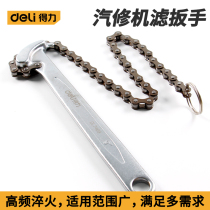 Del machine filter wrench chain change oil filter element wrench universal tool belt water filter element wrench filter oil