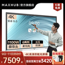 New Pro-Android version of MAXHUB smart conference tablet touch all-in-one wireless video touch screen