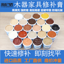Furniture paint pre-bottom ash putty wood color water ash water-based soil-replenishing water-based putty saving paint quick-drying putty paste