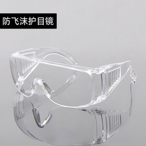  Blinds goggles Anti-droplet glasses Laboratory labor protection protective glasses Unisex anti-splash