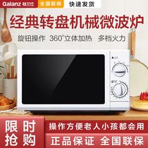 Galanz Grand P70D20N1P-G5 Microwave Household Dial Six Fire Fire