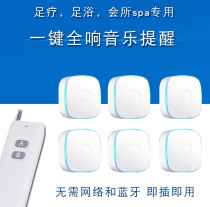 Foot therapy shop wireless remote control remote alarm bathing technician Club One-key music flashing light Call Reminder