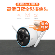 Hikvision fluorite C3HC full color outdoor waterproof night vision remote wireless wifi monitoring C3W camera C3C