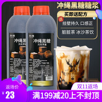 Taiwan flavor Okinawa brown sugar syrup 1 3kg rainbow brown sugar flavor jam hanging wall milk tea shop special brown sugar