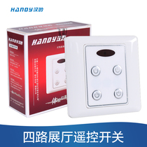 Hans remote control switch HD139-B infrared remote control switch lamp remote control switch exhibition hall switch