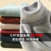 Autumn and Winter 100% Cashmere Sweater Mens High Neck Thick Pullover Sweater Loose Wool Knitting base shirt Size