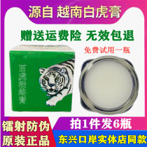 (Buy 1 Hair 6) from Vietnam white tiger cream live cream mosquito repellent anti itching cold oil white tiger original
