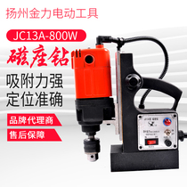 Magnetic seat drill Yangzhou Jinli JC13A portable small speed regulation speed control core hollow drill machine magnet suction iron drill hole