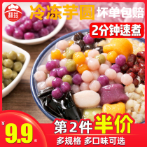 Color size taro milk tea shop special raw materials handmade pearl Taro round finished roasted fairy grass small round ingredients