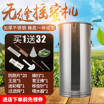 Honey machine stainless steel 304 honey machine small household padded beekeeping tool bee full set honey sugar machine