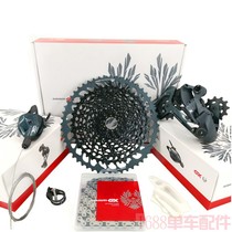  21 SRAM speed GX EAGLE 12-speed variable speed mountain bike finger dial turn handle rear dial support 52T transmission