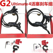 Sram speed link GUIDE T RS UTLG2 RSC four-piston disc brake forest road car CODE Super M8120 9120