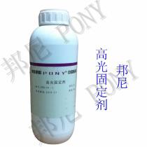 Bonnie high-gloss fixative leather bags shoes leather clothing refurbished patent leather oily fixing agent