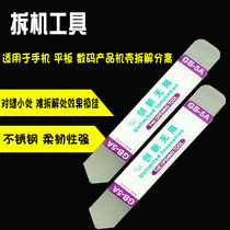 Innovative unlimited mobile phone skid shell open tool ultra-thin toughness stainless steel pry tool