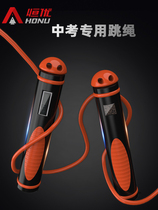 Hengyou Sports High School Entrance Examination Special 2021 Zhejiang Middle School Primary School Physical Examination Bluetooth Smart Jump Rope Counter