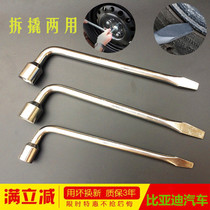 BYD F0 F6 G6 L3 S6 F3 S6 sharp sharp tire wrench socket hub screw sleeve