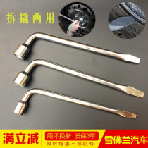 Chevrolet mai Elite Treasure Coruzle Ride of the Lewind Copaci Jingcheng Kokoz Explorers Tire Wrench Tools