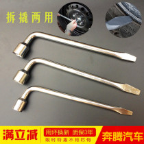  Pentium b30 b50 B90 B70 X40 80 Tire wrench sleeve Tire wrench Tire change special tool