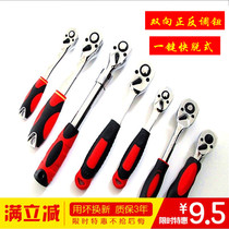 Ratchet Sleeve Wrench Two-way Automatic Quick Wrench Sleeve Fly in large flying small flying telescopic ratchet wrench