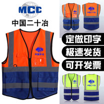 China 20mcc reflective vest construction engineering fluorescent sanitation workers vest Traffic safety clothes Shanghai Baoye