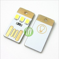 Practical mini ultra-thin mobile power small lamp usb light led energy saving light camping light small night light 5V voltage