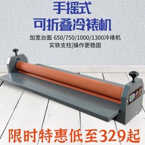 LBS Manual cold laminating machine small desktop hand-cranked laminating machine graphic advertisement laminating machine plate laminating machine