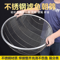 Stainless steel fish sieve size fry classification towards sieve inch yarn yellow catfish Loach shrimp fry classification sieve