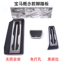 BMW New 1 Series 3 Series 5 Series 4 Series 2 Series 7 Series X1X3X5X6 No Punch Modified Throttle Brake Metal Pedal