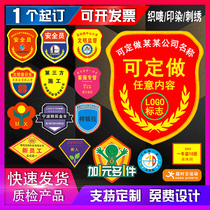 Magic Posted Armband Customized Smoke Customized Smoke Customized SkyBe Skyboard SkyBack Embroidery Sleeve