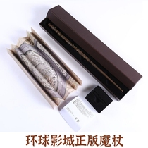 Harry Universal Studios Interactive Wand Magic Wand Snape Sirius Hermione Dumbledore birthday present