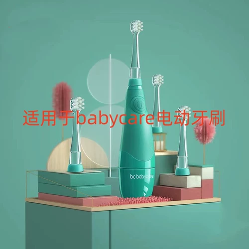 Babysonic Brush Head подходит для BC Babycare Электрическая зубная щетка 6120S Детская зубная щетка.