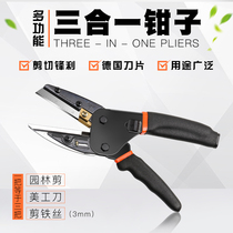 Multifunctional large scissors garden trimmer special three-in-one pliers wire scissors branch blades strong