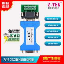 LTECH RS232 to RS485 converter Industrial R232 to 485 adapter communicator module ZY092