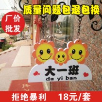 Kindergarten class card PVC house card custom school creative cute cartoon class card listing wrought iron house card custom