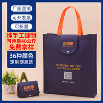 Non-woven handbag custom logo eco-friendly bag shopping bag corporate advertising training folding bag custom-made