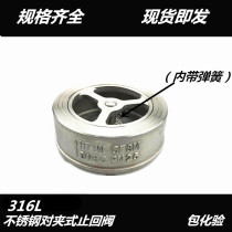 316L stainless steel clip check valve H71W-25R spring pair clamp stainless steel check valve DN50 65