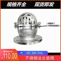 Flange of 304 stainless steel valve H42W-PN6 manhole cover 316L pumping valve DN50 65 80 100 125