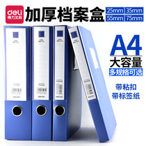 Del file box A4 file box 25 35 55 75MM sticky data book storage box folder 1 pack