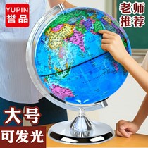  AR globe HD students with 3D three-dimensional suspension large junior high school students AR three-dimensional childrens ornaments creative 32cm High school students with the world king-size toy living room decoration teaching version with lights