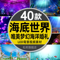 Ocean Wedding Beautiful Underwater World Light Fish School Seagrass Jellyfish LED Large Screen Background Video Material